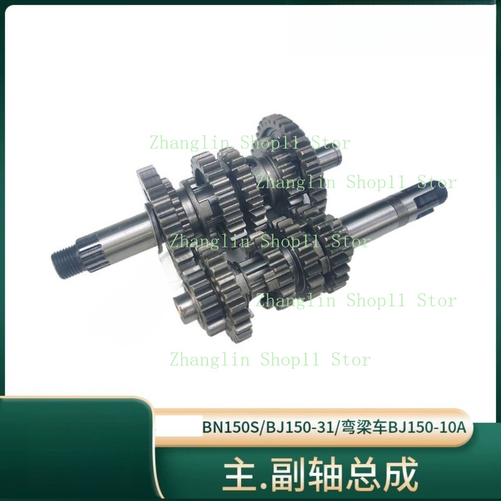 ชุดเฟืองเพลาหลักและเพลาข้างของ - Motorcycle Gearbox บทวิจารณ์และราคา
